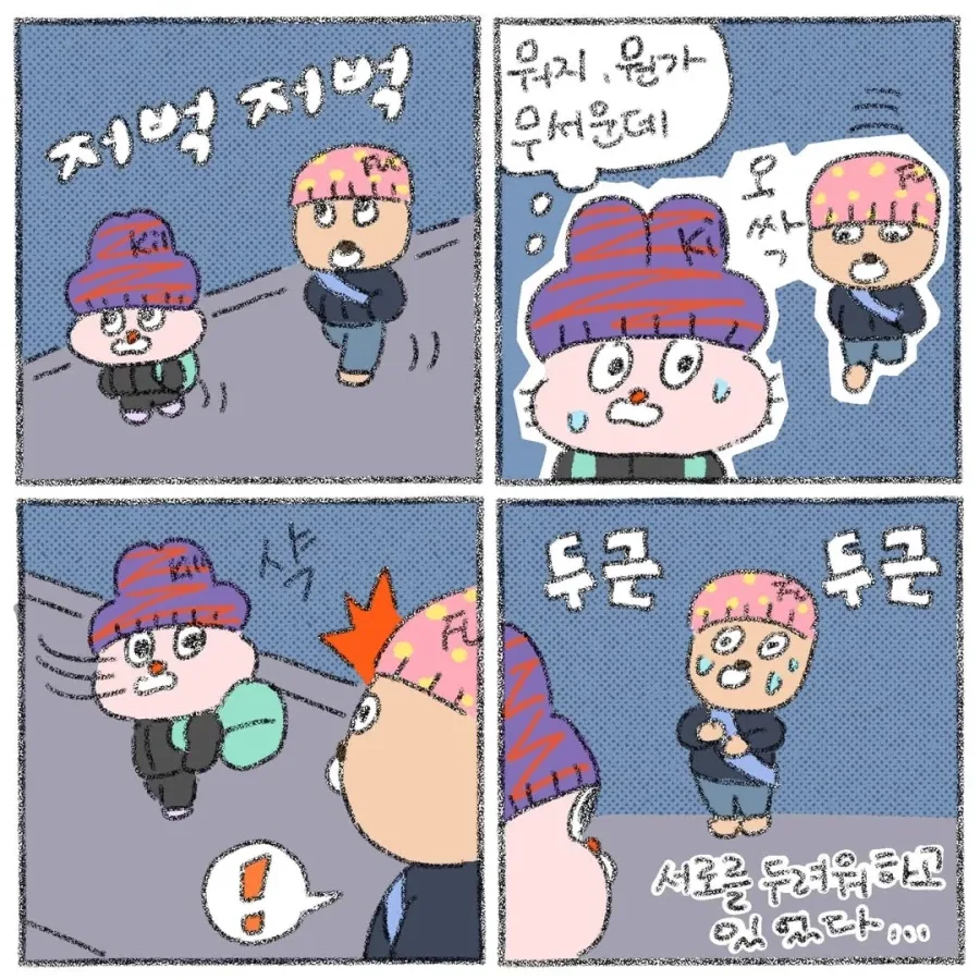 탈세하는 빨갱이 망가.manga 이미지 4