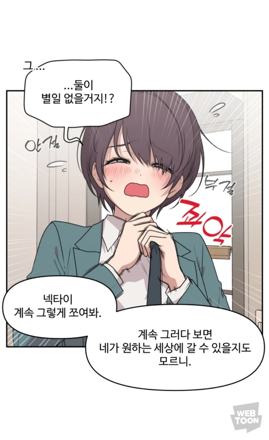 부정할수 없는 토도로키 가문의 귀염둥이 이미지 8