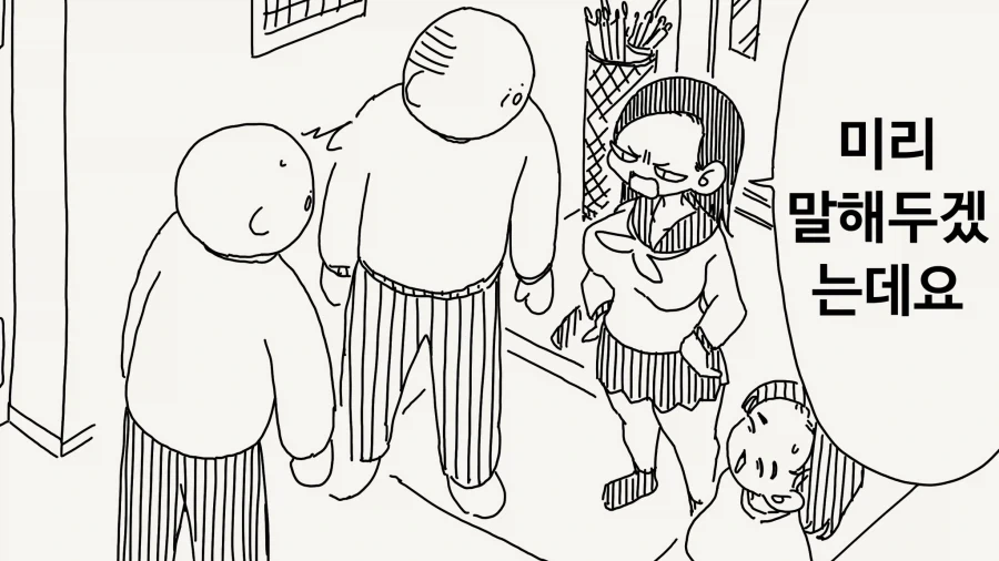의붓 여동생 만화 - 이미지 2