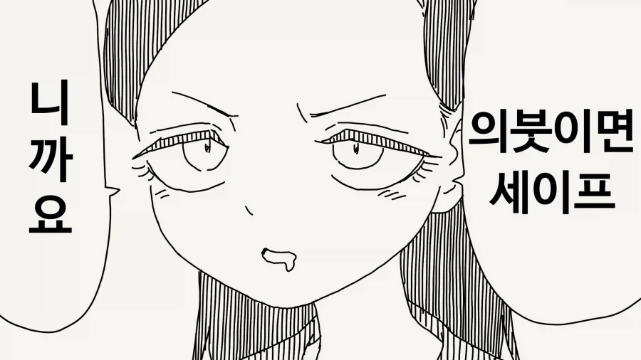 의붓 여동생 만화 - 이미지 3