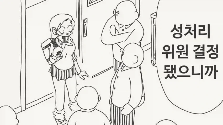 남자들은 이런 거 좋아하지?.manhwa 이미지 7