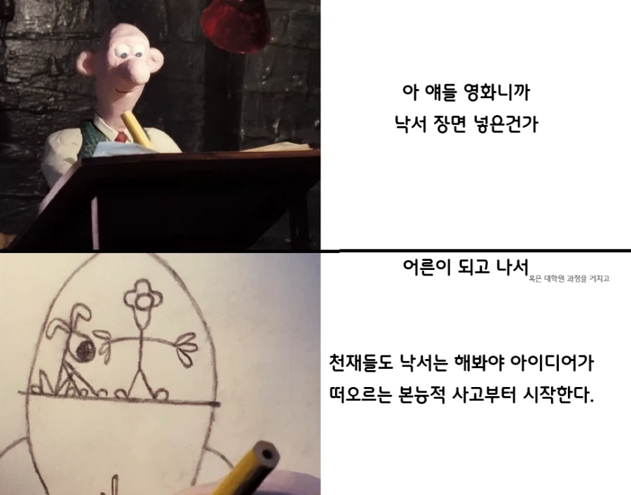 왕자와 공주 만와 이미지 12