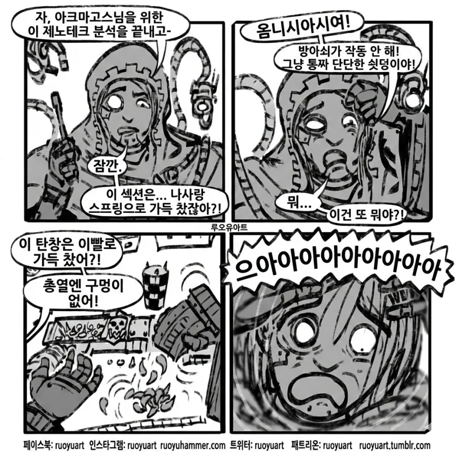 워해머)스페이스 마린manga 이미지 22