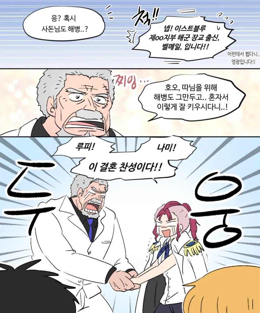 원피스 팬만화) 어쨋든 본편보다는 행복해진 가프 - 이미지 3