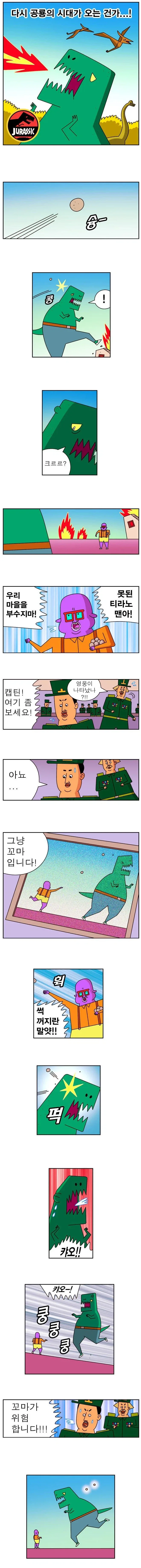 각 문화가 녹아있는 한중일 만화 속 빌런과 결말 초간략특징 이미지 10