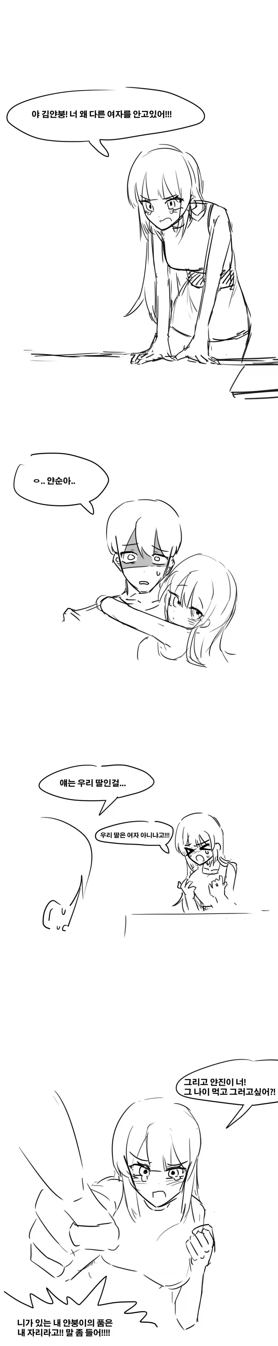 도로롱 줍는 만화 이미지 10