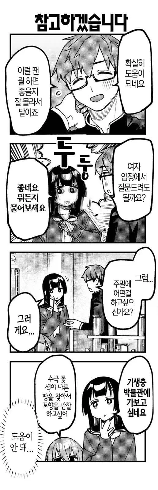 최후의 한잔.manwha 이미지 10