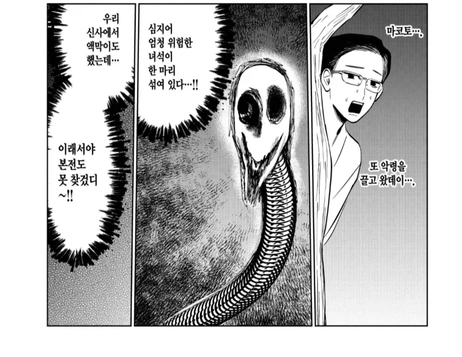 신사에 어린 무녀가 들어왔다.manhwa - 이미지 2