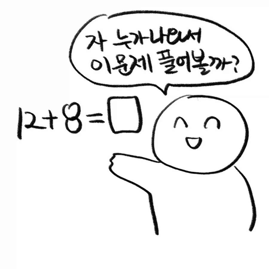 공부하는데 다른 곳만 쳐다보는 만화 이미지 16