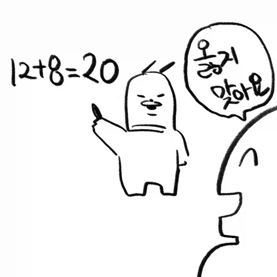 야구) 숫자공부하는 진돌 만화 - 이미지 2