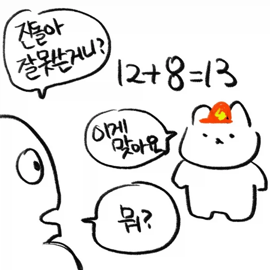 야구) 숫자공부하는 진돌 만화 - 이미지 3
