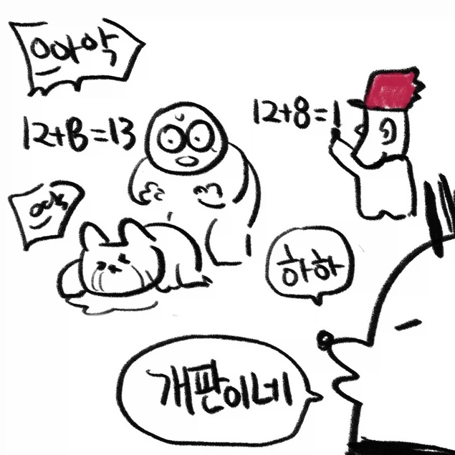 야구) 숫자공부하는 진돌 만화 - 이미지 6