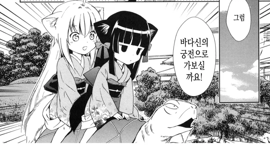무서운 토끼와 거북이.manhwa 이미지 12