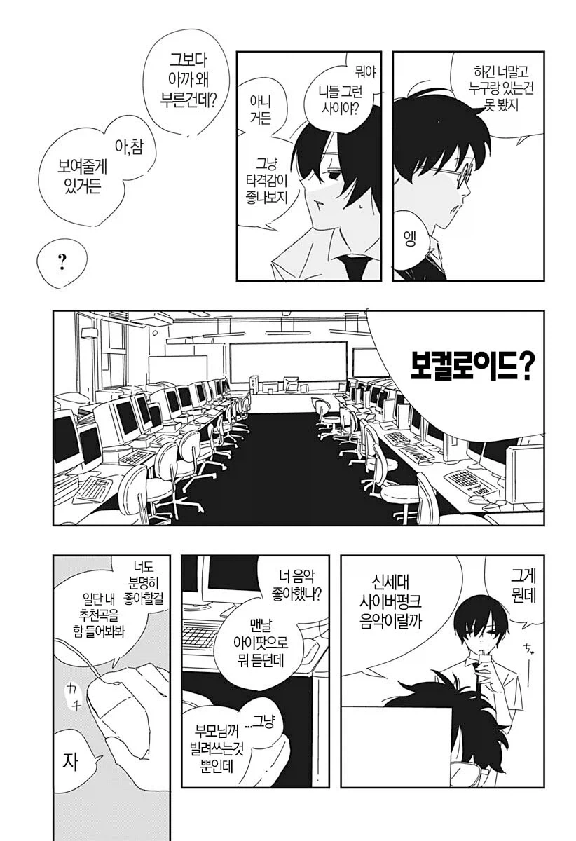 활협전)하후란이 조활을 찾는 만화 이미지 10