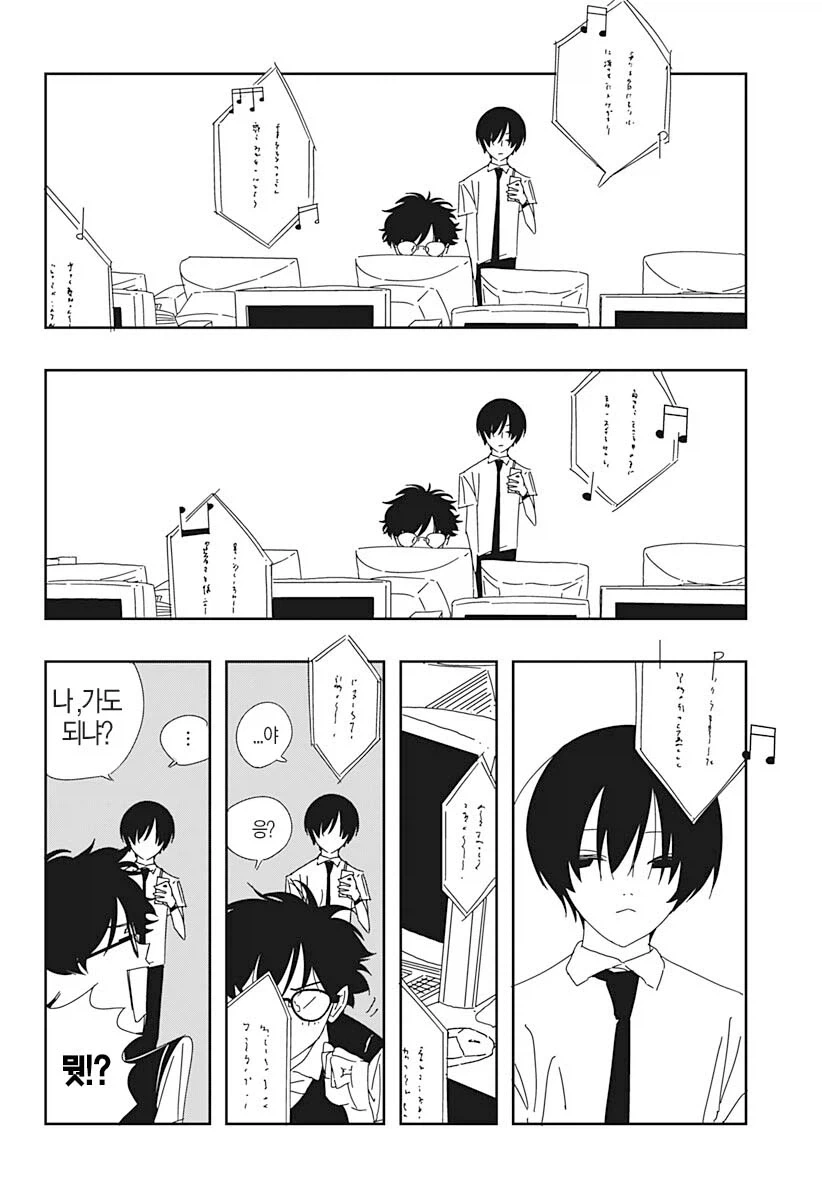 오타쿠 친구에게 보컬로이드를 추천해준 친구의 절망.manhwa - 이미지 2