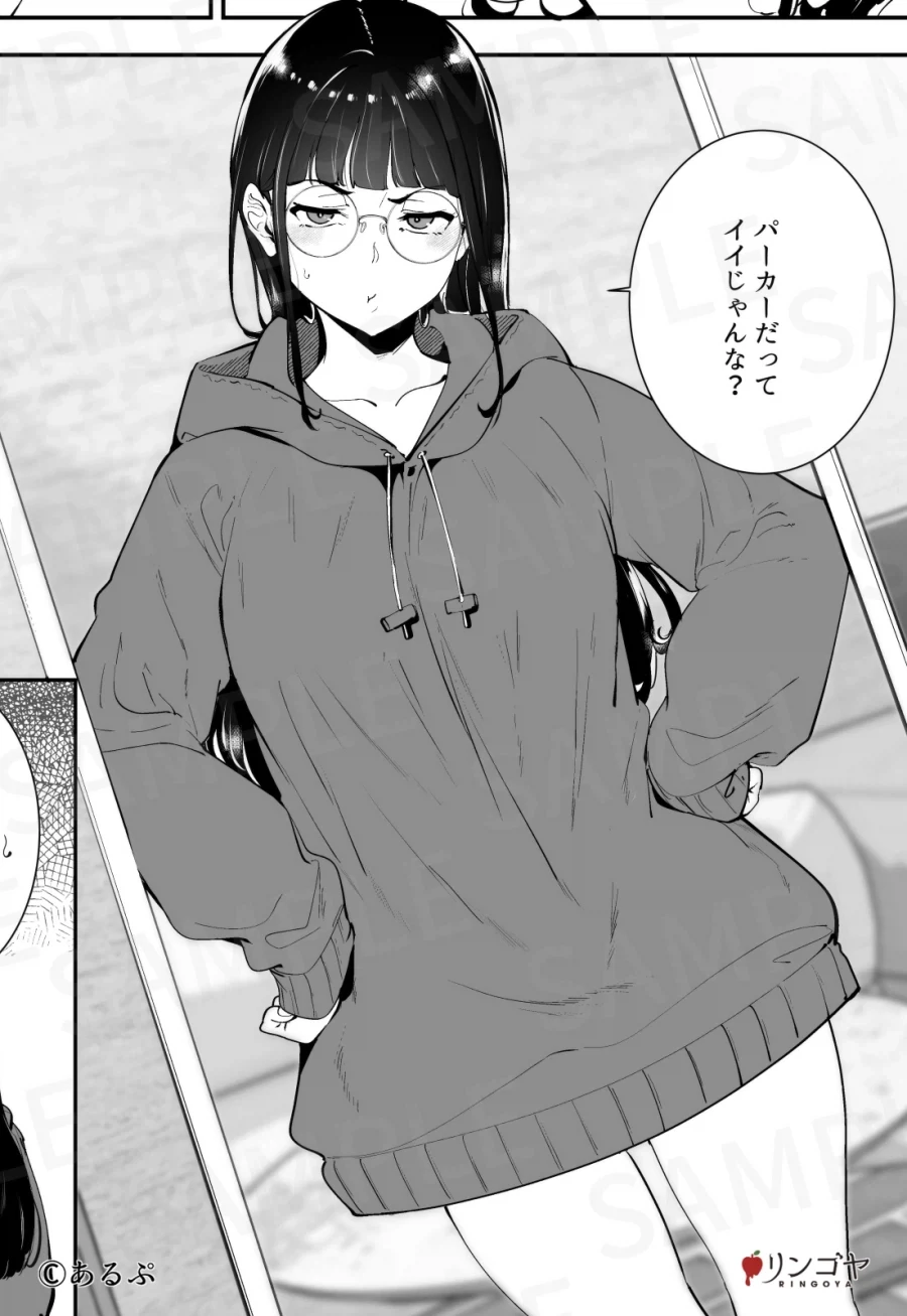 오타쿠가 자기 소개서 하면 안되는거.manhwa 이미지 6