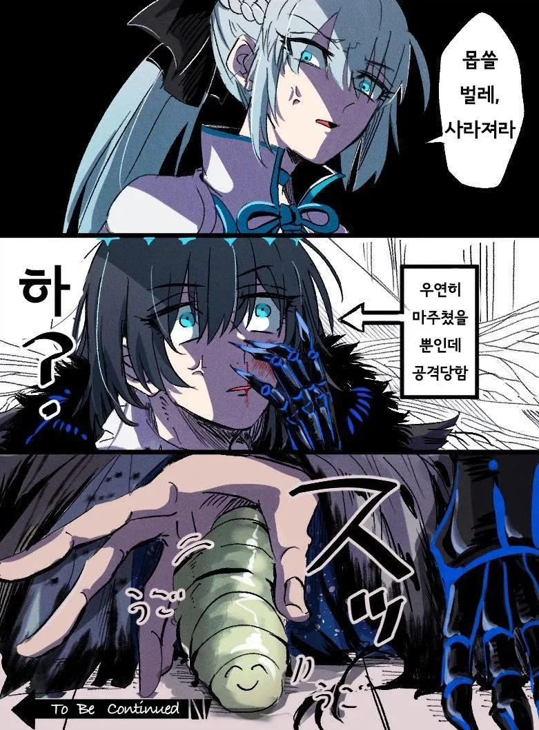 막장 관계도에 탁란?인데 순애??인 만화...png 이미지 9