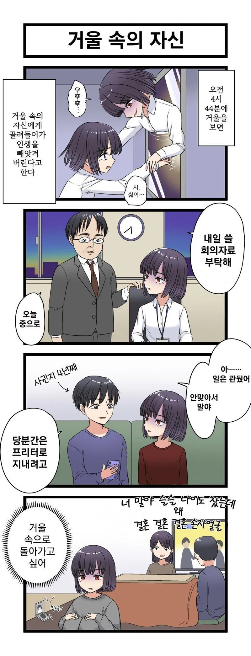 거울 속 외딴 성 - 회전목마 이미지 7