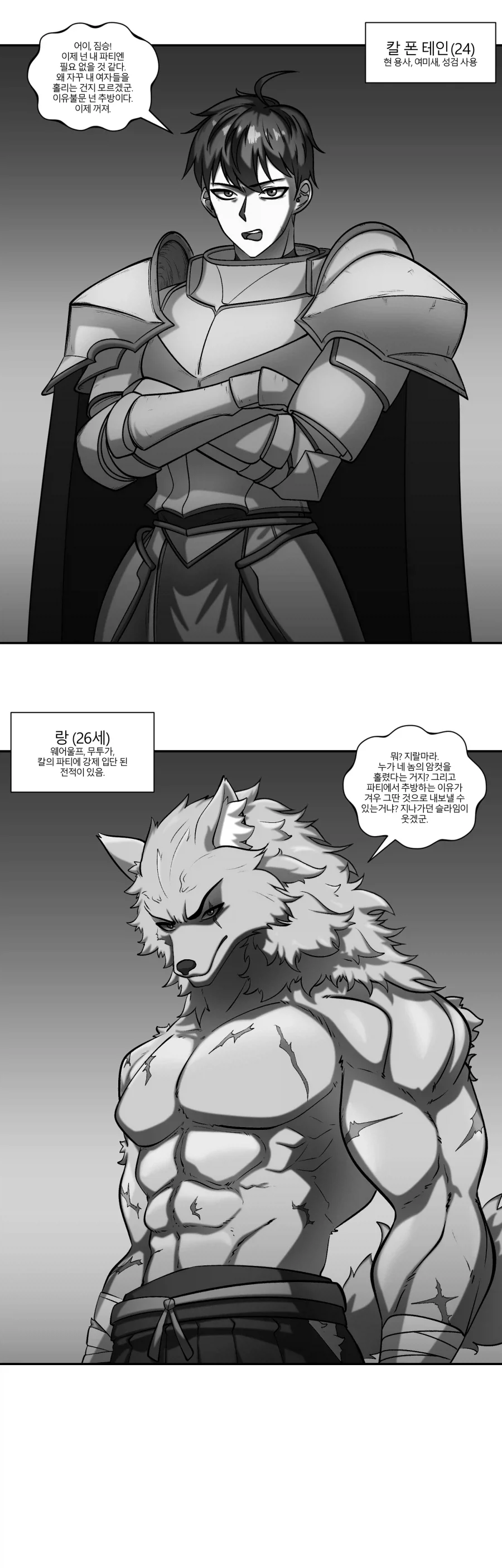 천연속성히로인의 순애 만화에 퍼리를 약간 곁들인 이미지 17