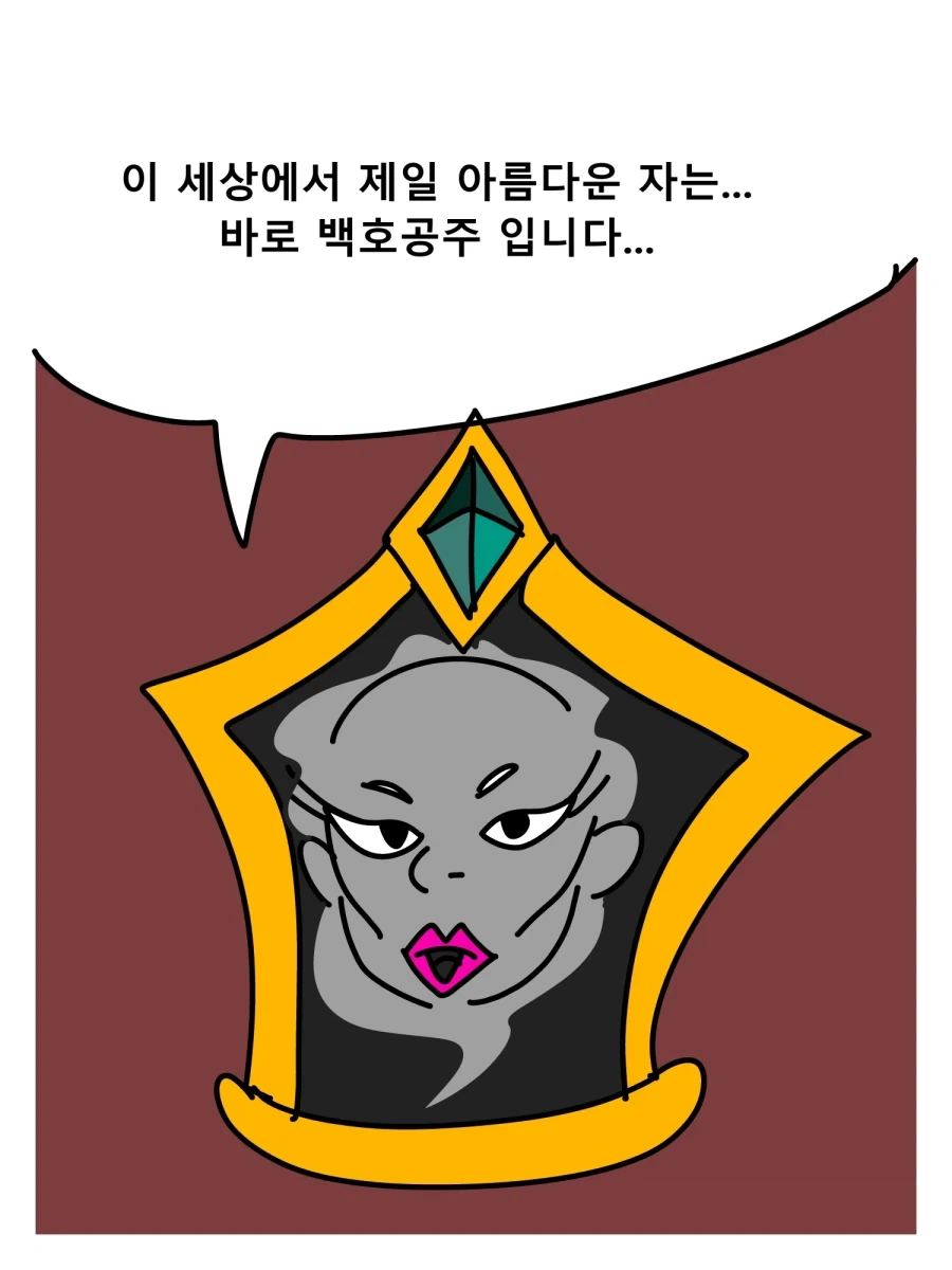 심심해서 그린 백호공주 만화 - 이미지 2