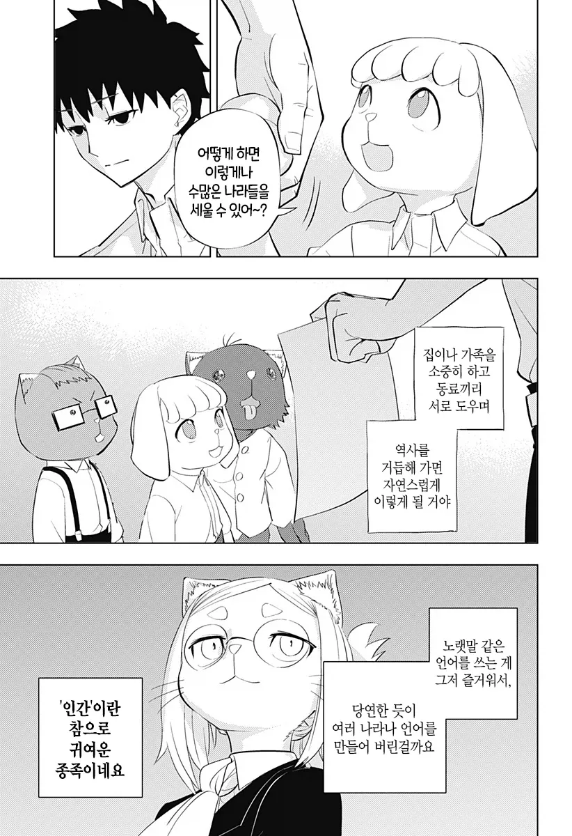 방학동안 새카매진 옆자리 짝궁.manhwa 이미지 4
