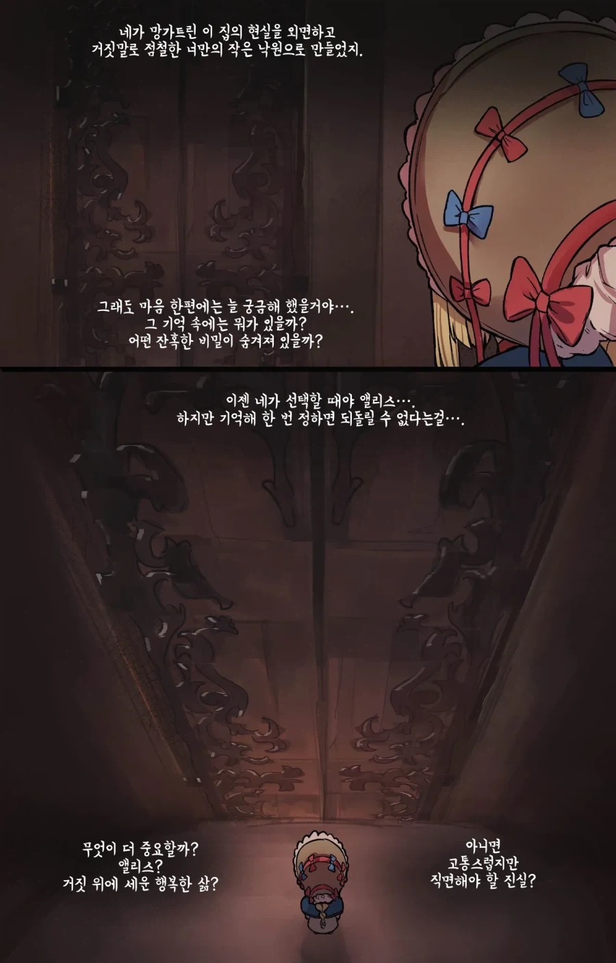 피폐)자동인형 메이드 보모manga - 이미지 13