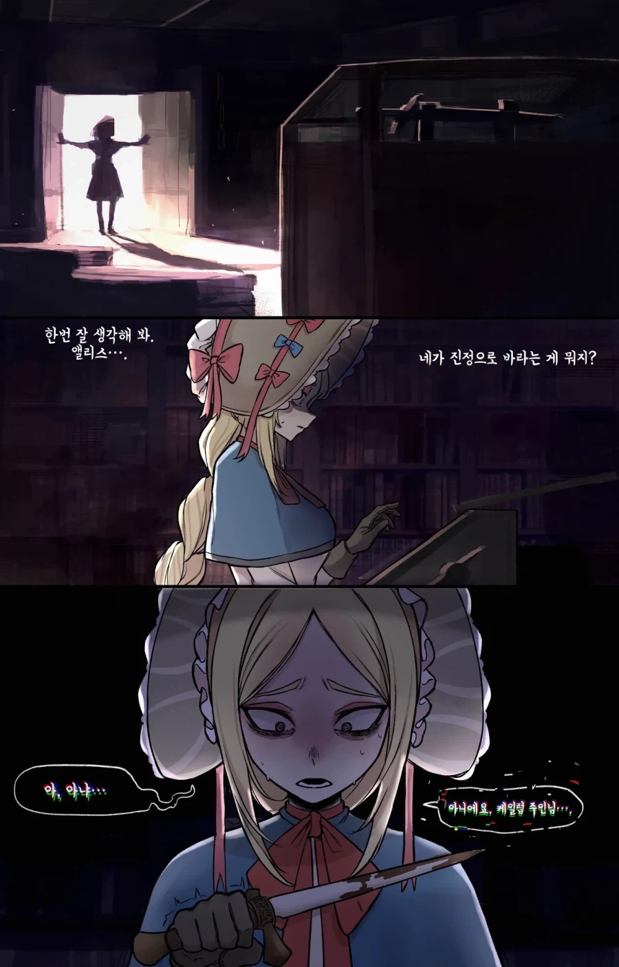 피폐)자동인형 메이드 보모manga - 이미지 14