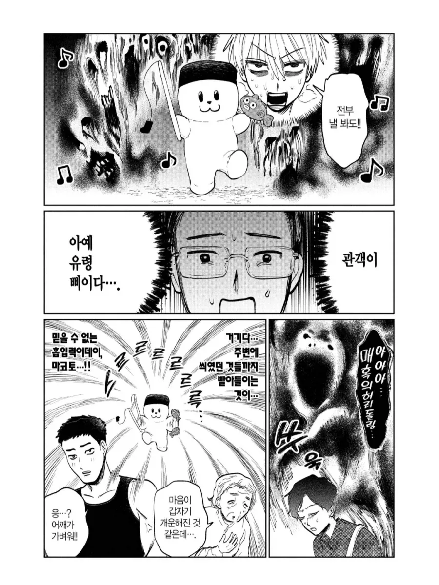ts병에 걸린 남고생 manhwa 이미지 23