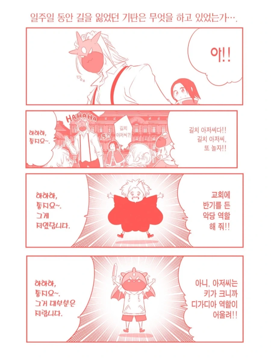 바보왕자가 약혼 파기하는 만화 이미지 22