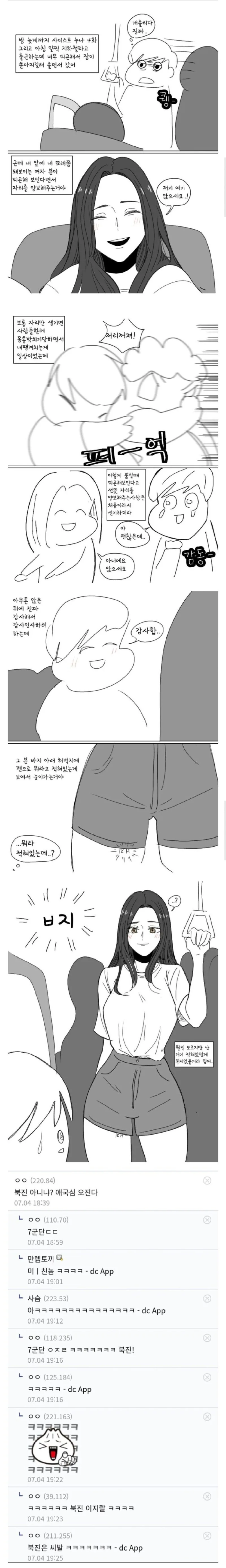 ToonPop - 짧은 웹코믹, 가볍게 한 편씩 대표 이미지