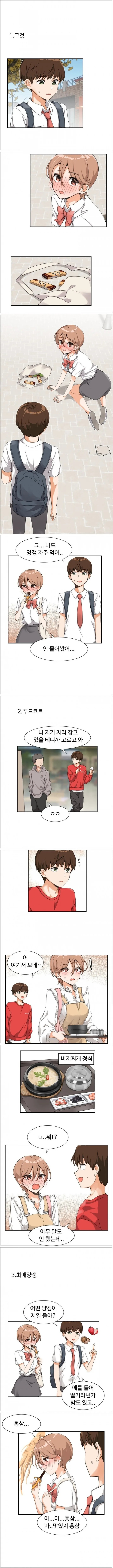 같은반 여학생의 뒷계정을 알아내서 협박하는 만화 이미지 5