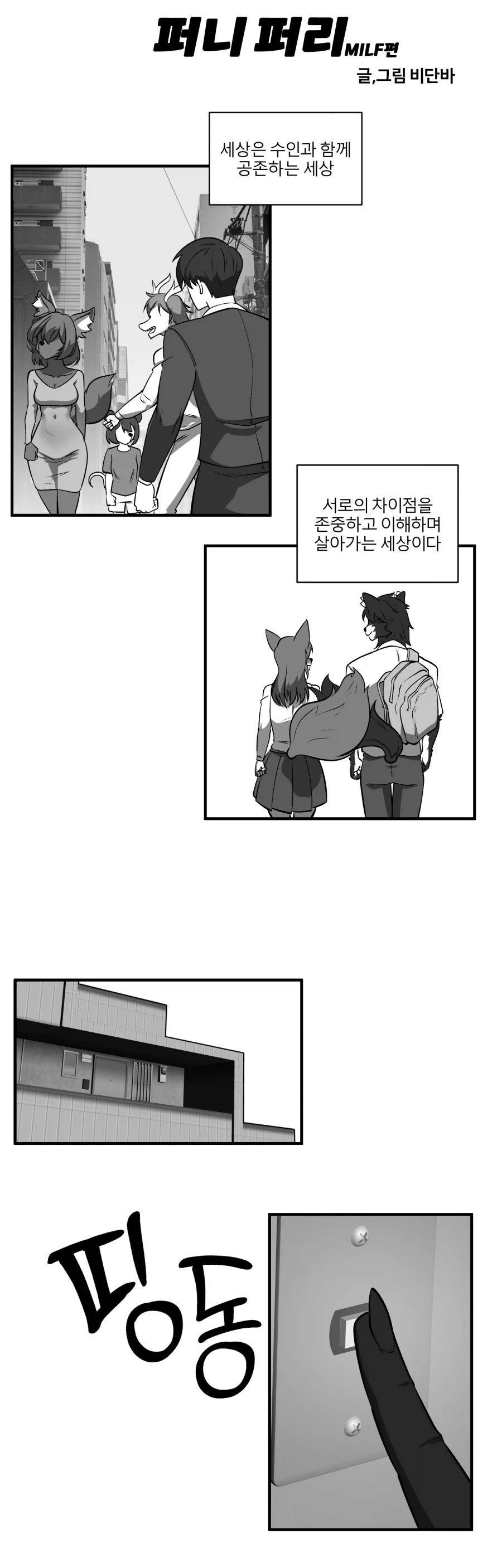 최면 어플을 봐버리고 만 여고생쟝.manga 이미지 7