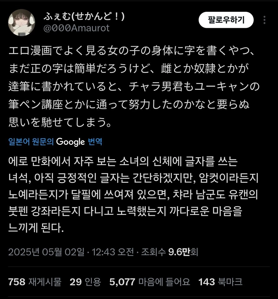 암컷 모기 만화.manga 이미지 11