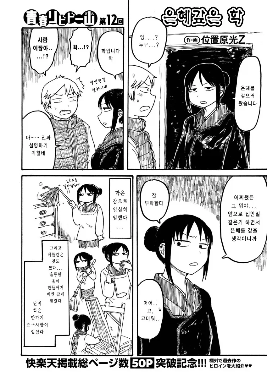 신용카드 쓸데 공감하는점 manga 이미지 9
