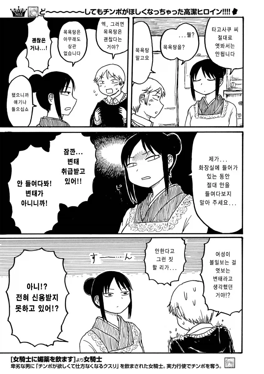 은혜갚은 학 만화.jpg - 이미지 2