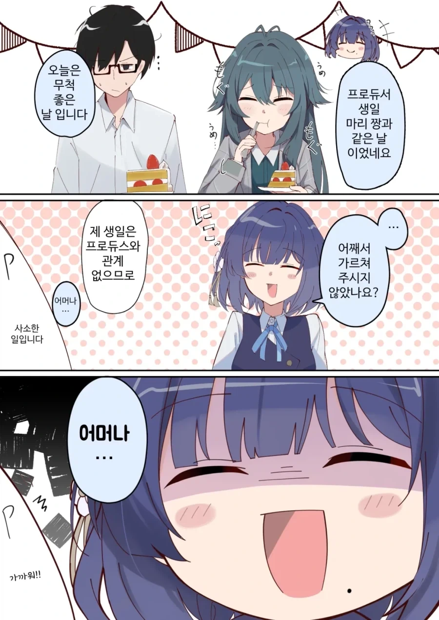 [@]변태를 만난 나오Manga 이미지 8