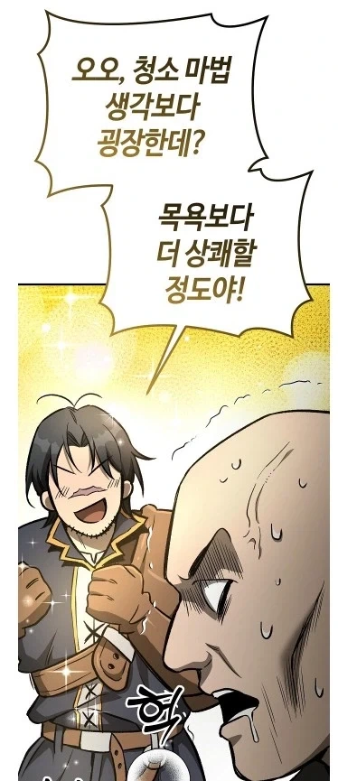 중세시대 마법사의 서비스 수준 - 이미지 2