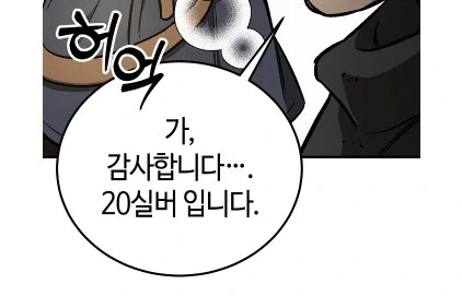 중세시대 마법사의 서비스 수준 - 이미지 3