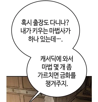 중세시대 마법사의 서비스 수준 - 이미지 4