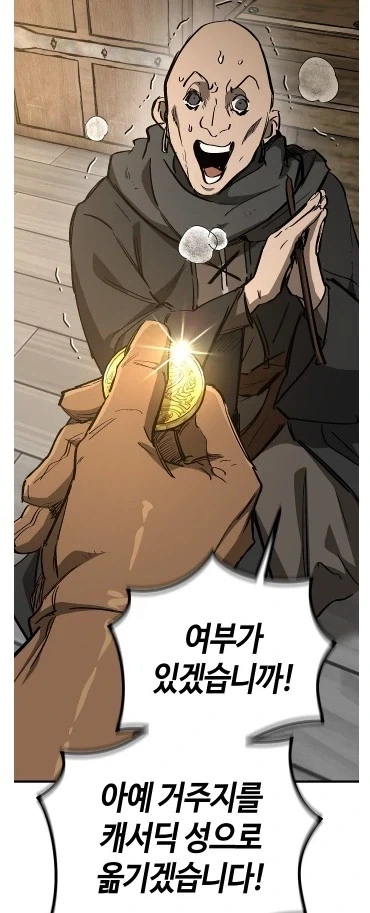 중세시대 마법사의 서비스 수준 - 이미지 5