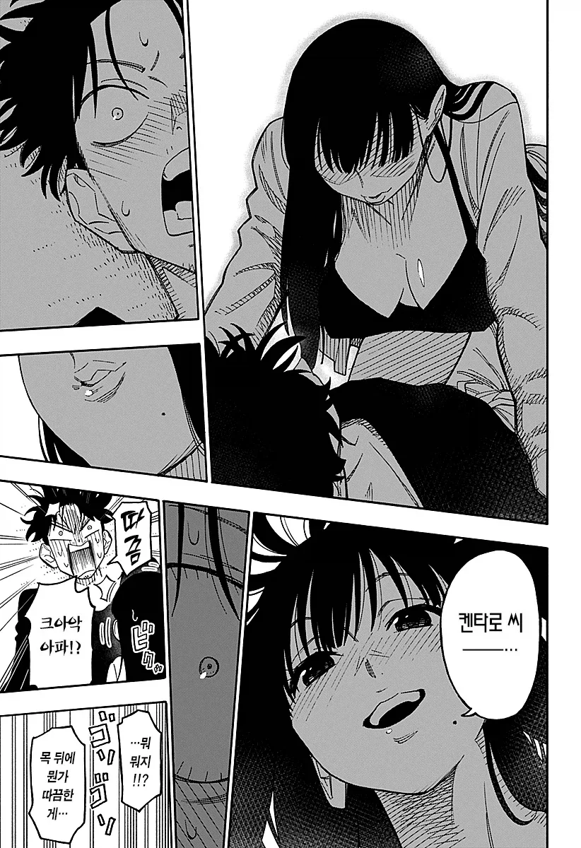 안드로이드 여친을 대여하는 만화.manga - 이미지 10