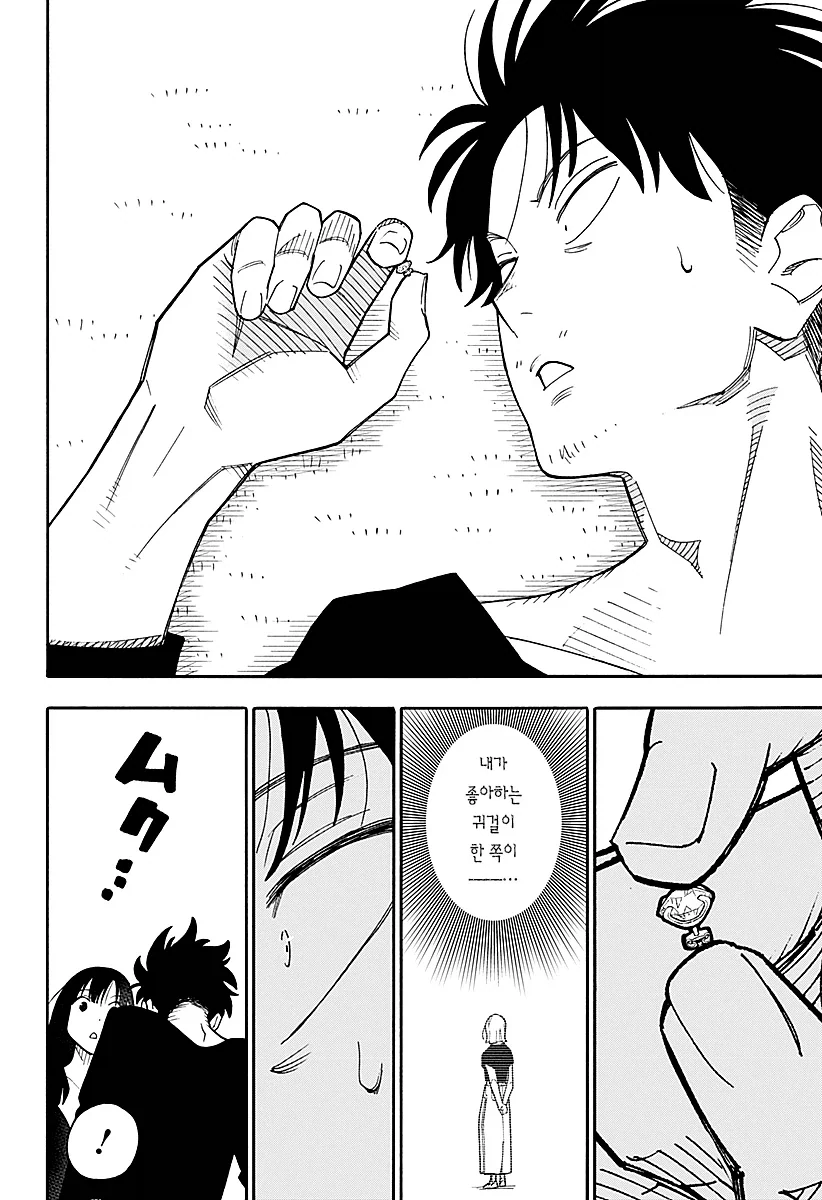 안드로이드 여친을 대여하는 만화.manga - 이미지 11