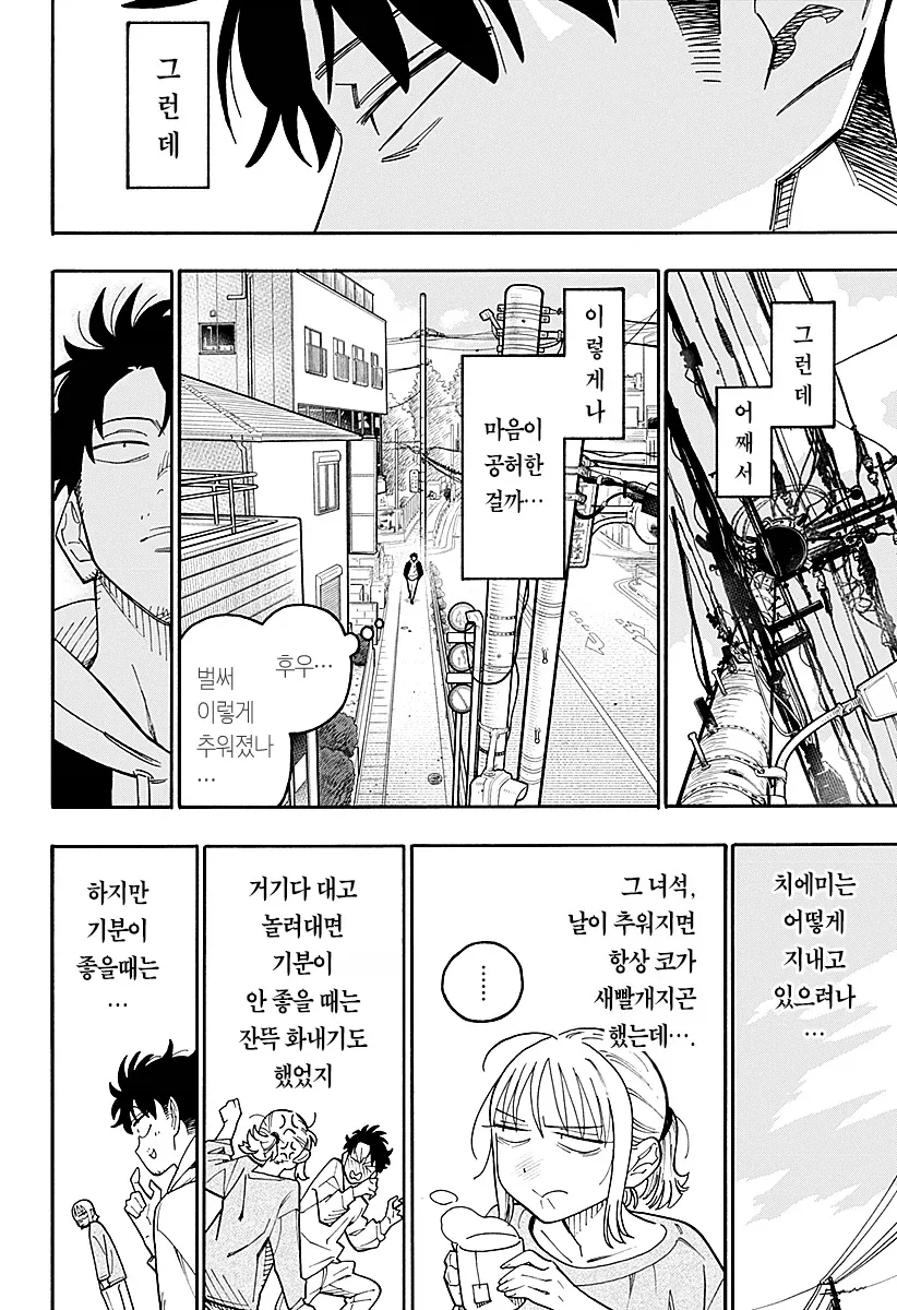 안드로이드 여친을 대여하는 만화.manga - 이미지 15