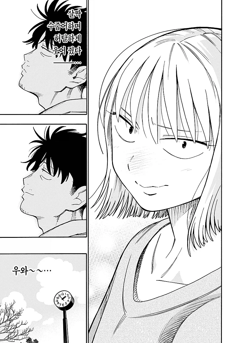 안드로이드 여친을 대여하는 만화.manga - 이미지 16