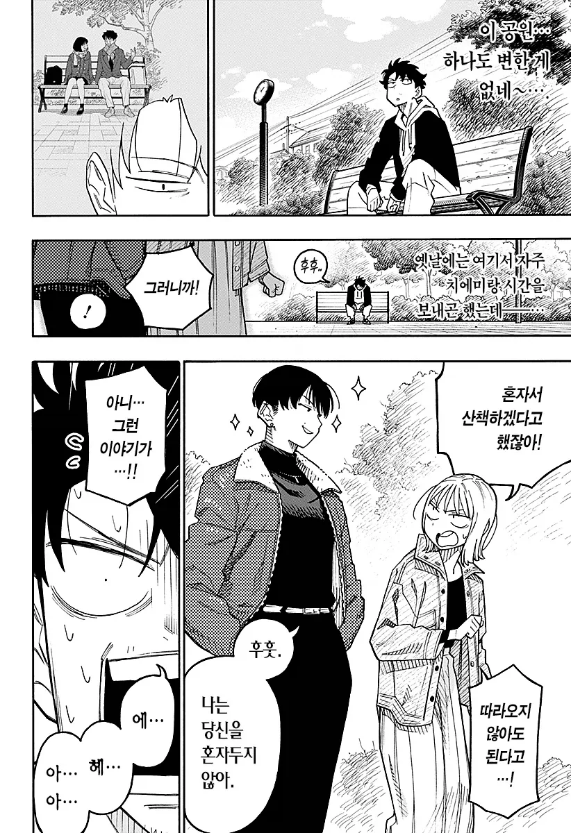 안드로이드 여친을 대여하는 만화.manga - 이미지 17