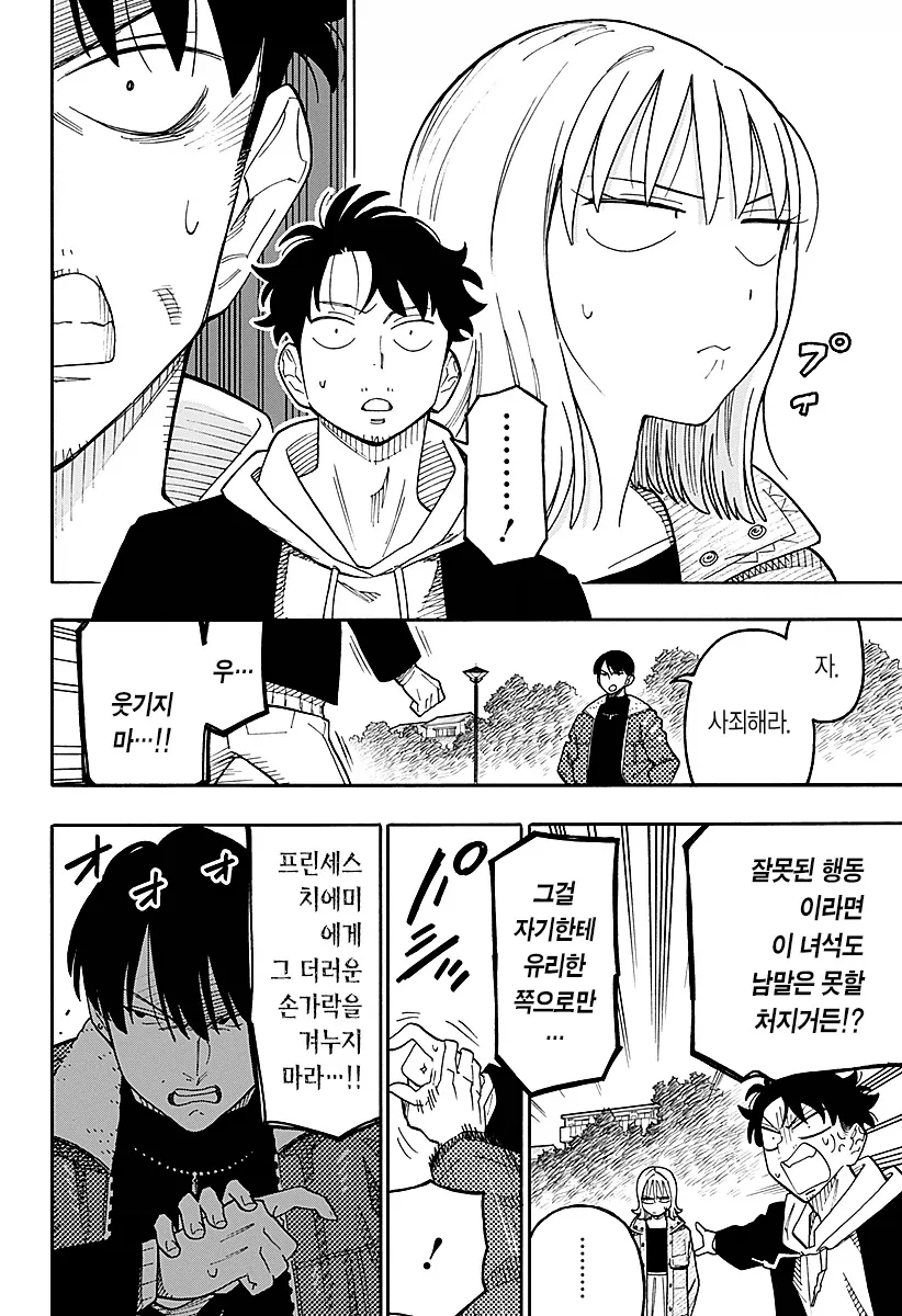 안드로이드 여친을 대여하는 만화.manga - 이미지 21