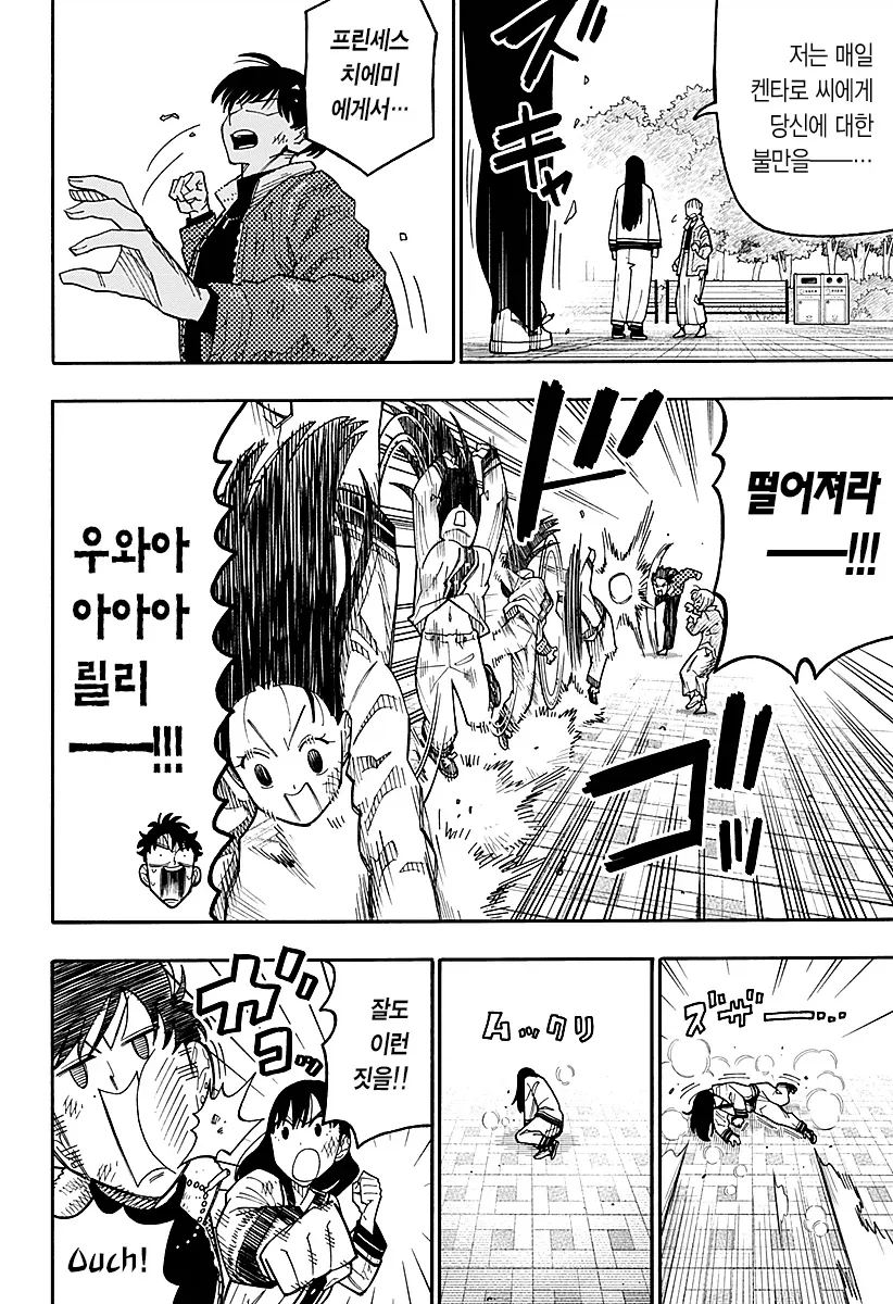 안드로이드 여친을 대여하는 만화.manga - 이미지 25