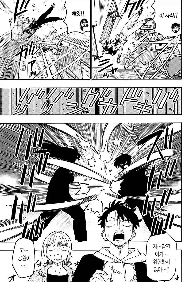 안드로이드 여친을 대여하는 만화.manga - 이미지 26