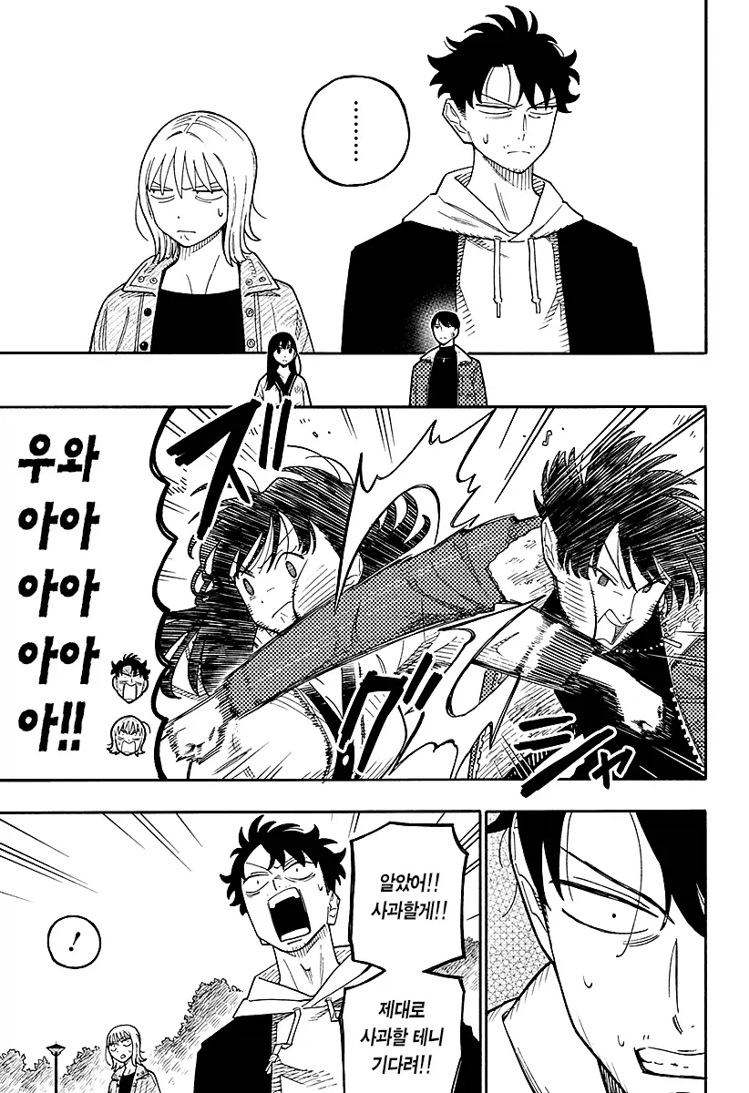 안드로이드 여친을 대여하는 만화.manga - 이미지 28