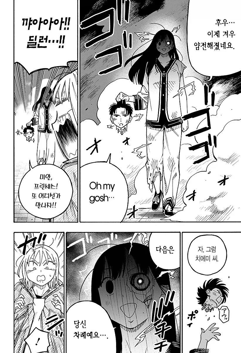 안드로이드 여친을 대여하는 만화.manga - 이미지 31